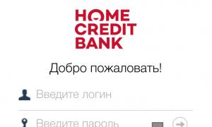 Хоум Кредит Банк: вход личный кабинет Хоум кредит беларусь
